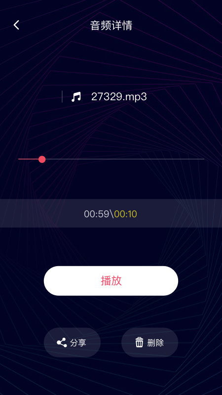 简易音乐编辑软件app安卓版下载 v1.0.0