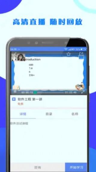 第二学堂app2022版免费版下载