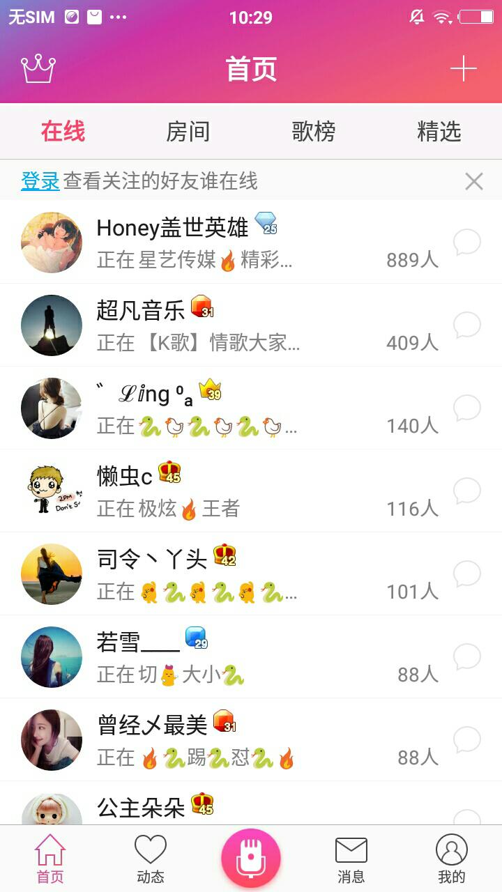 爱唱官方客户端 v8.4.4.8