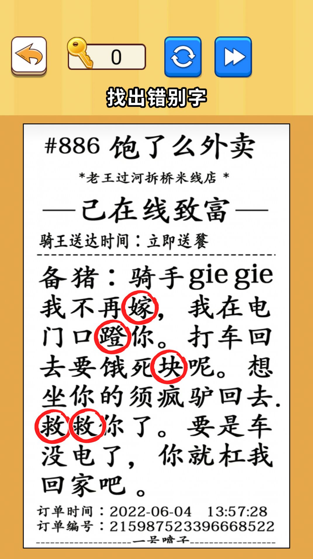 超级大脑力量游戏官方版