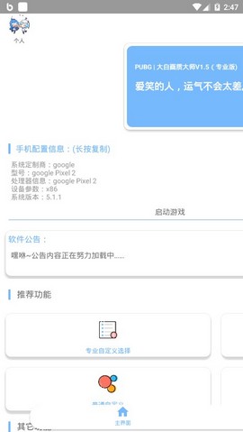 阿昊画质大师app免费版下载 v1.3.8