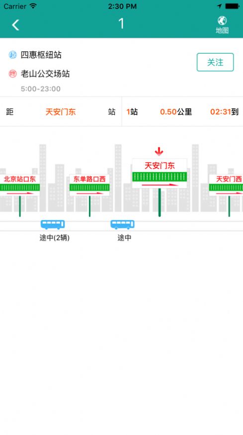 北京交通app官方下载停车缴费最新版