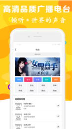 有声听书吧APP最新版