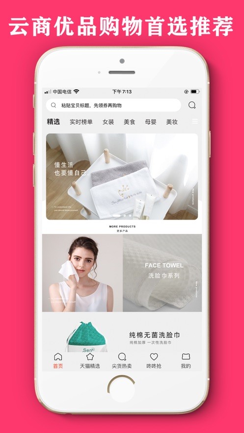 云商优品app安卓版 v1.0.0