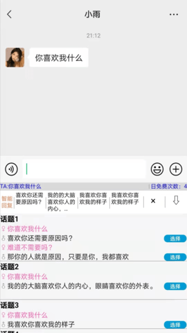 高情商输入法app免费版下载