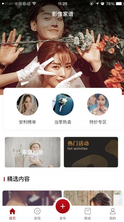 影像家谱app安卓版下载 v1.0.1