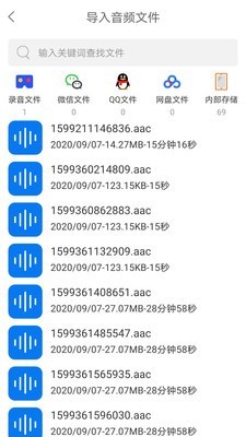 音视频转文字app下载安卓版 v1.0
