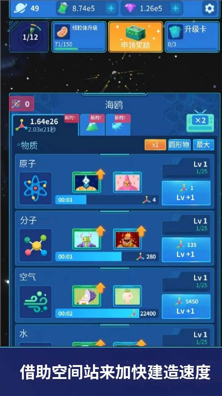 沙盒星球建造游戏安卓版