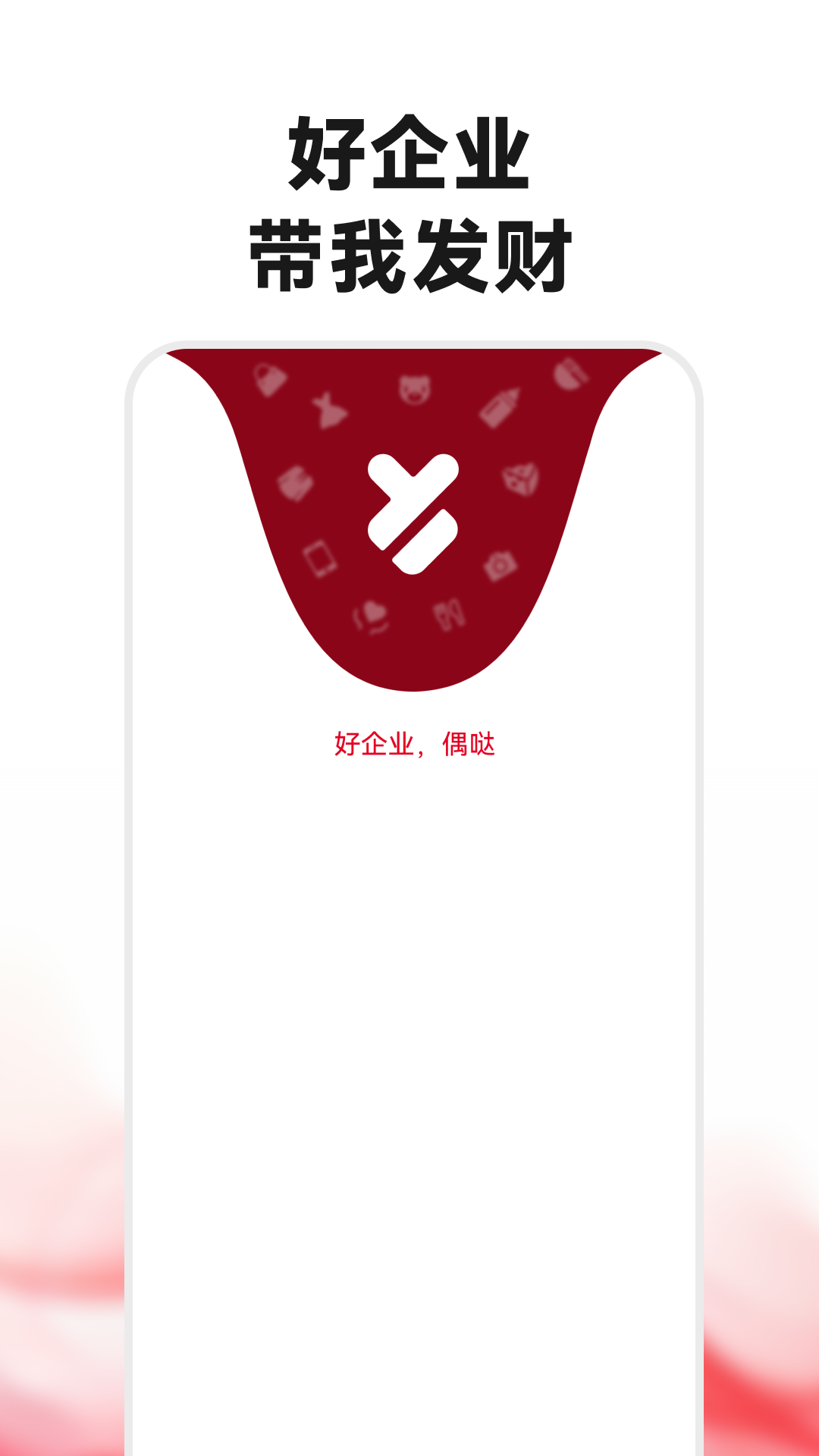 偶哒商城app官方版