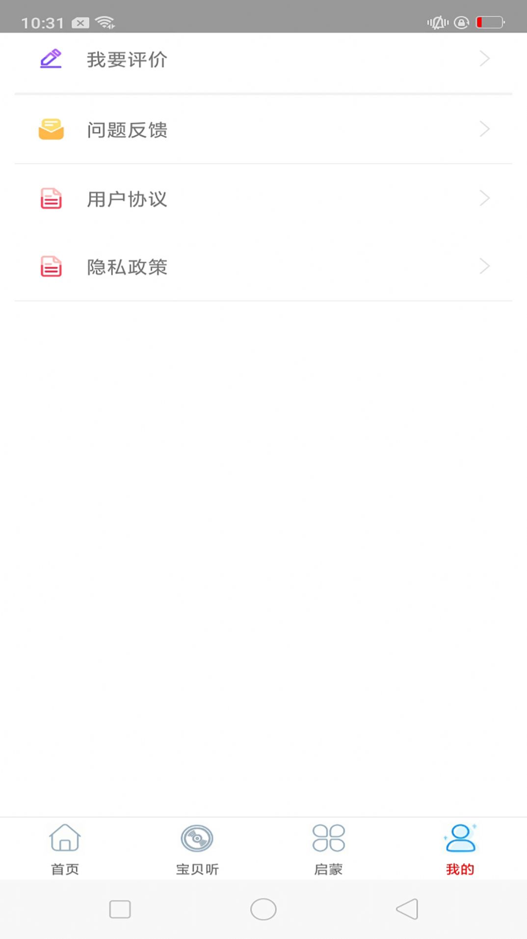 酷听音乐大全app最新版本