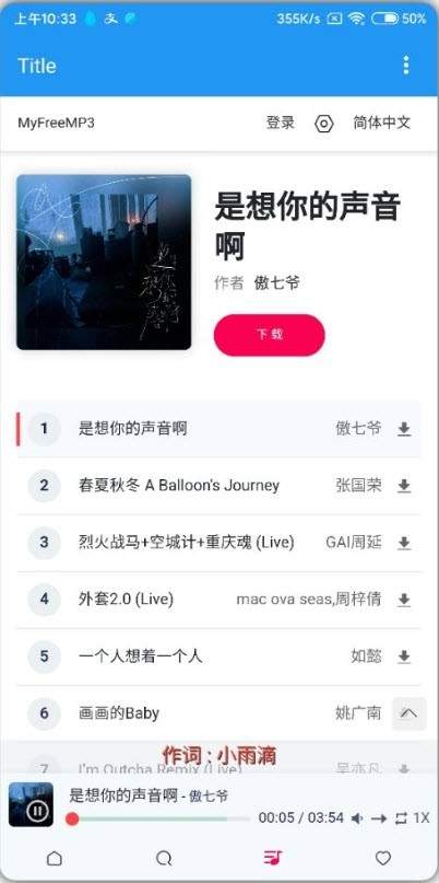 乐乐音乐APP官方版下载 v1.0