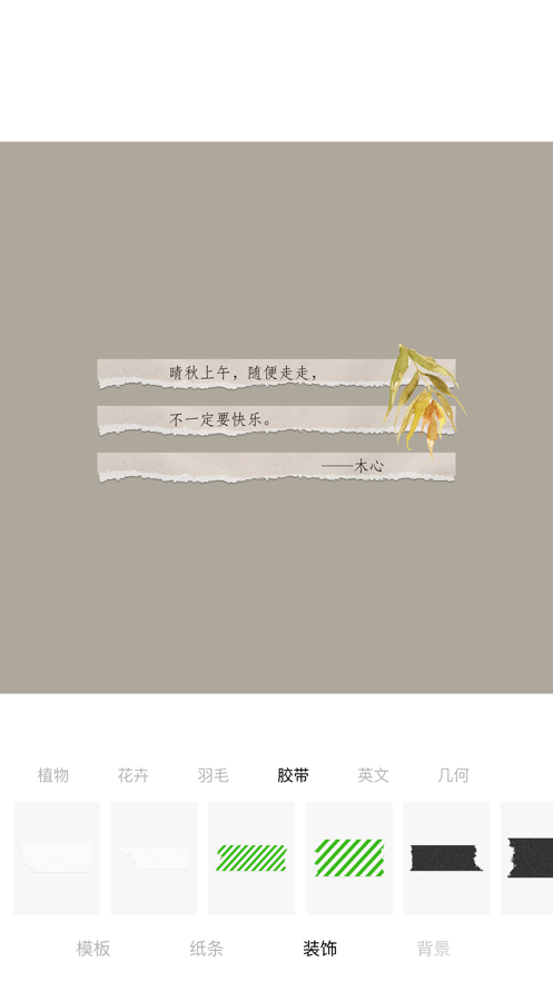 纸言APP免费版下载 v1.1