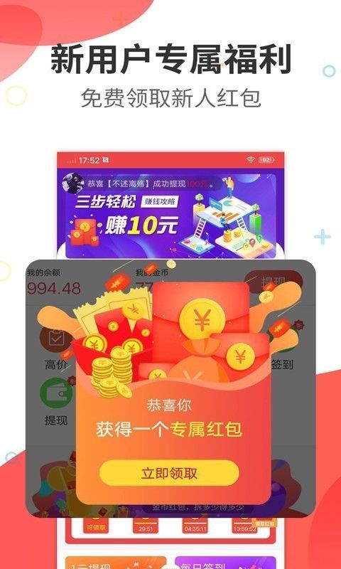 网创宝盒赚钱app安卓版 v1.0