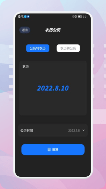 果果视频编辑app手机版