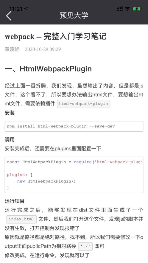 预见大学app官方 v1.0