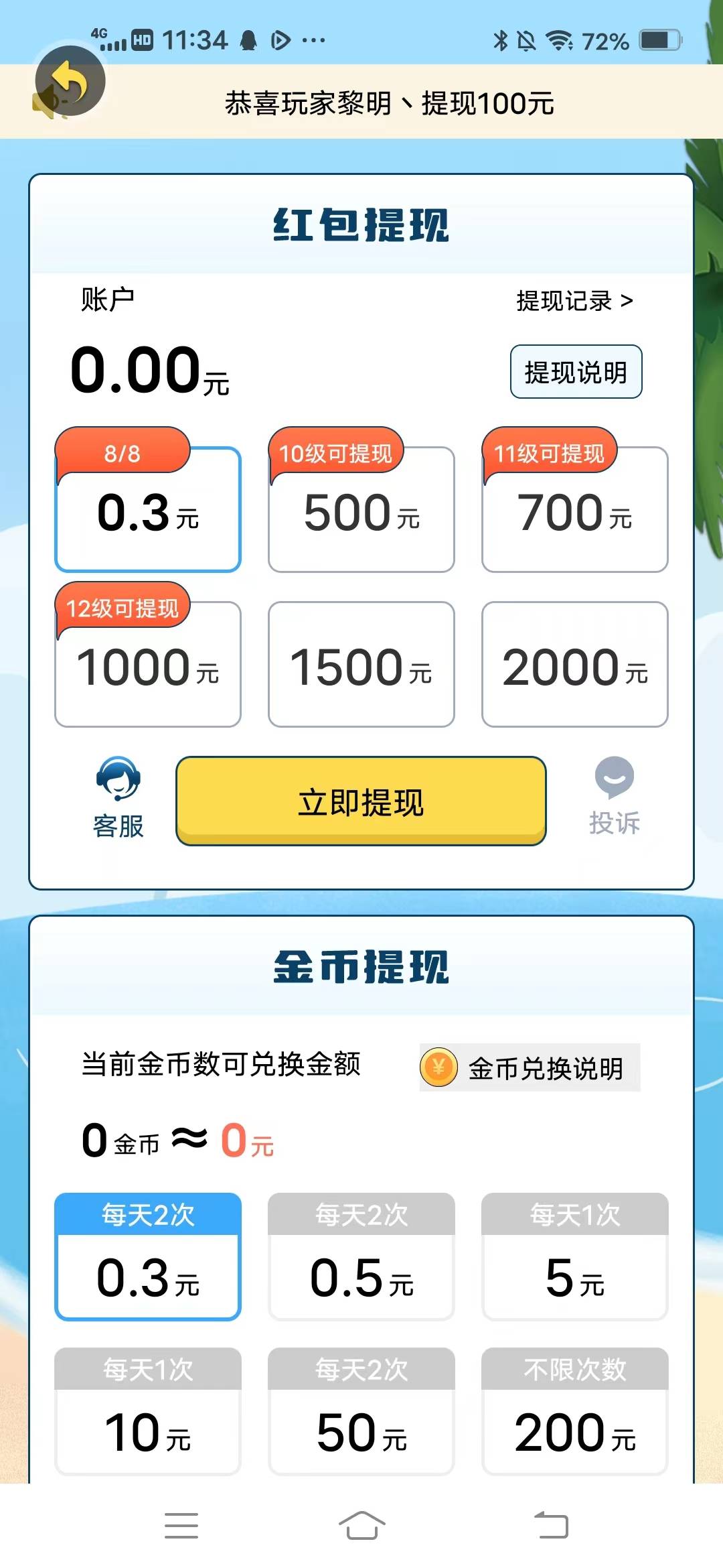 九九识曲猜app红包官方版
