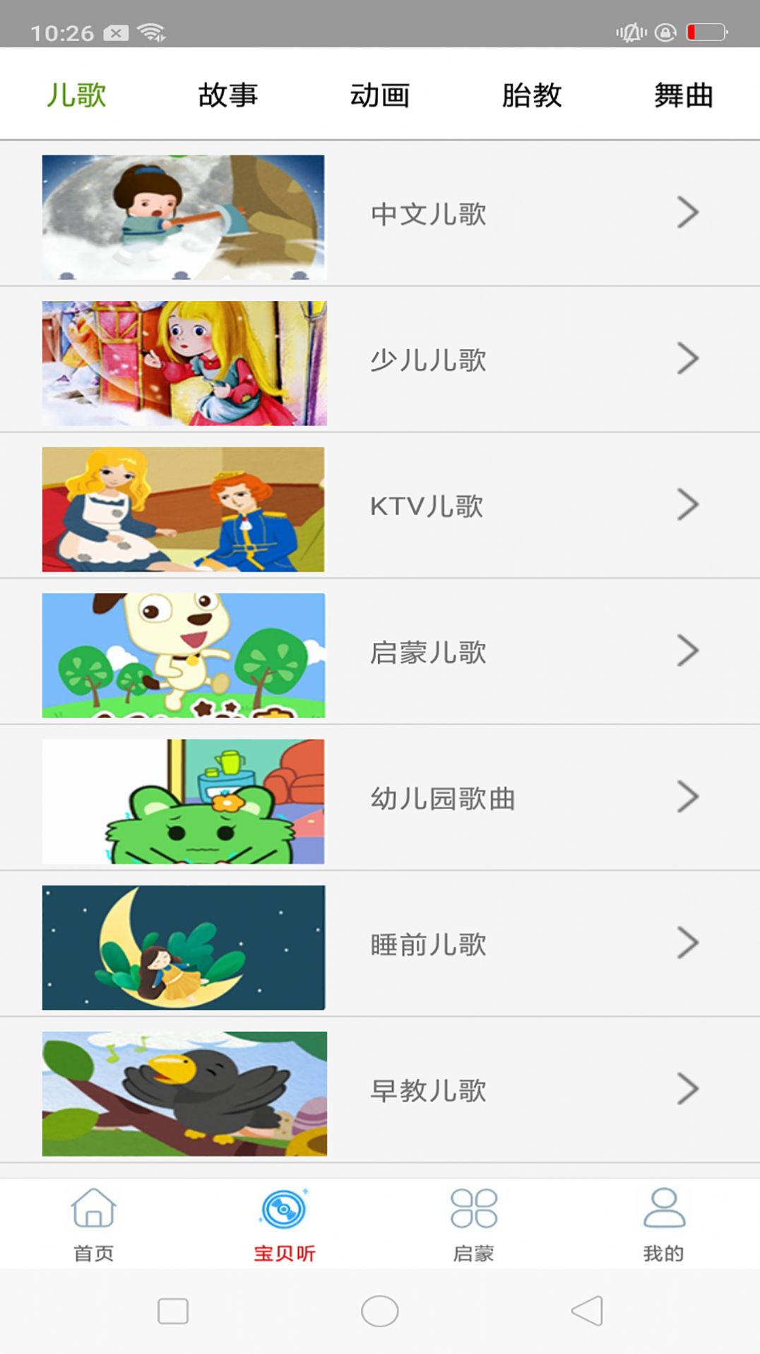 酷听音乐大全app最新版本