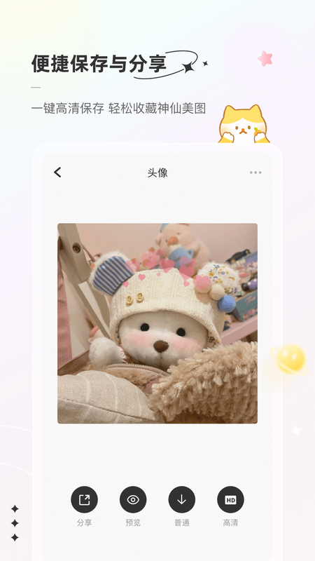 言橘图片app安卓版苹果版下载