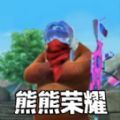 狂野吃鸡乱斗游戏官方版