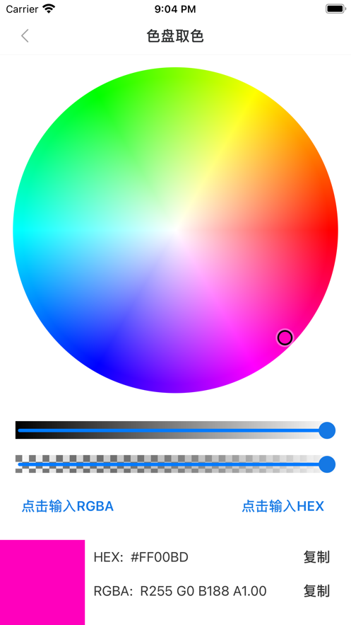 万色APP官方版下载 v1.0