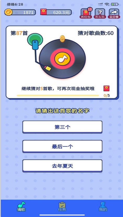 嗅音达人猜歌游戏官方版