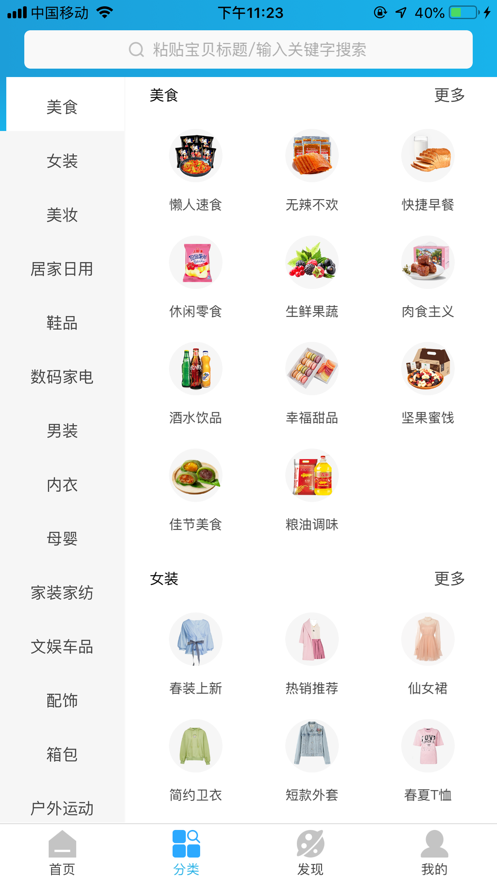 荟美叮当app下载安装官方版 v0.0.8