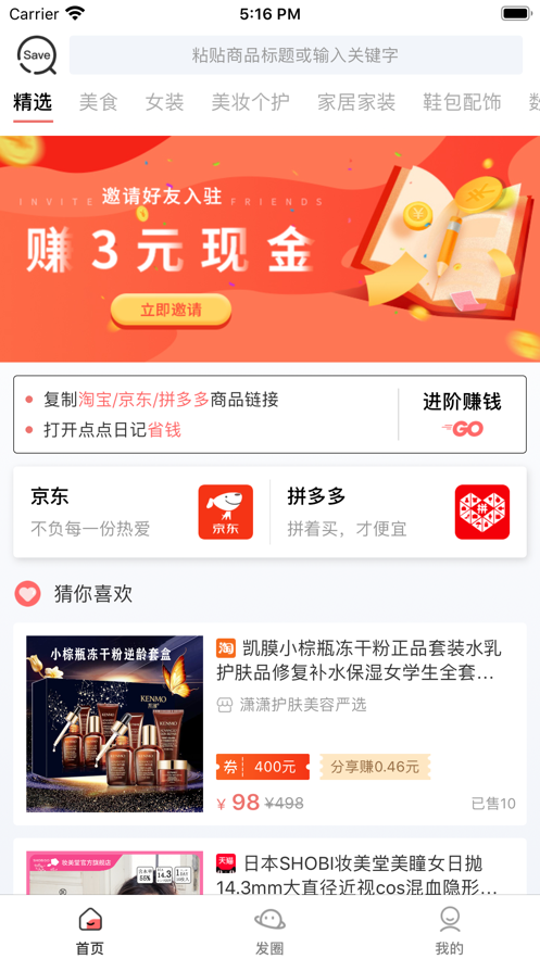 点点日记APP官方版 v1.0