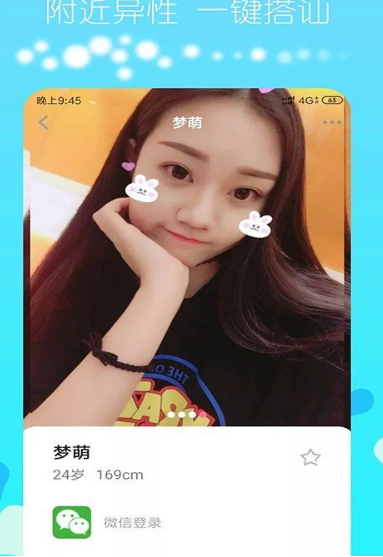 探寻交友app官方手机版 v1.2.6