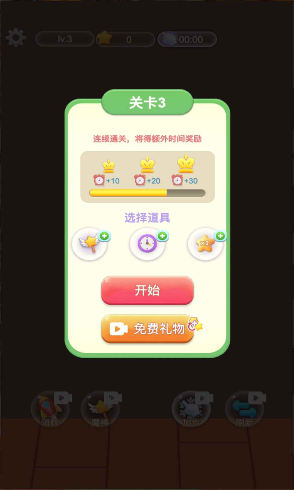 整理大师货柜乐消消游戏安卓手机版
