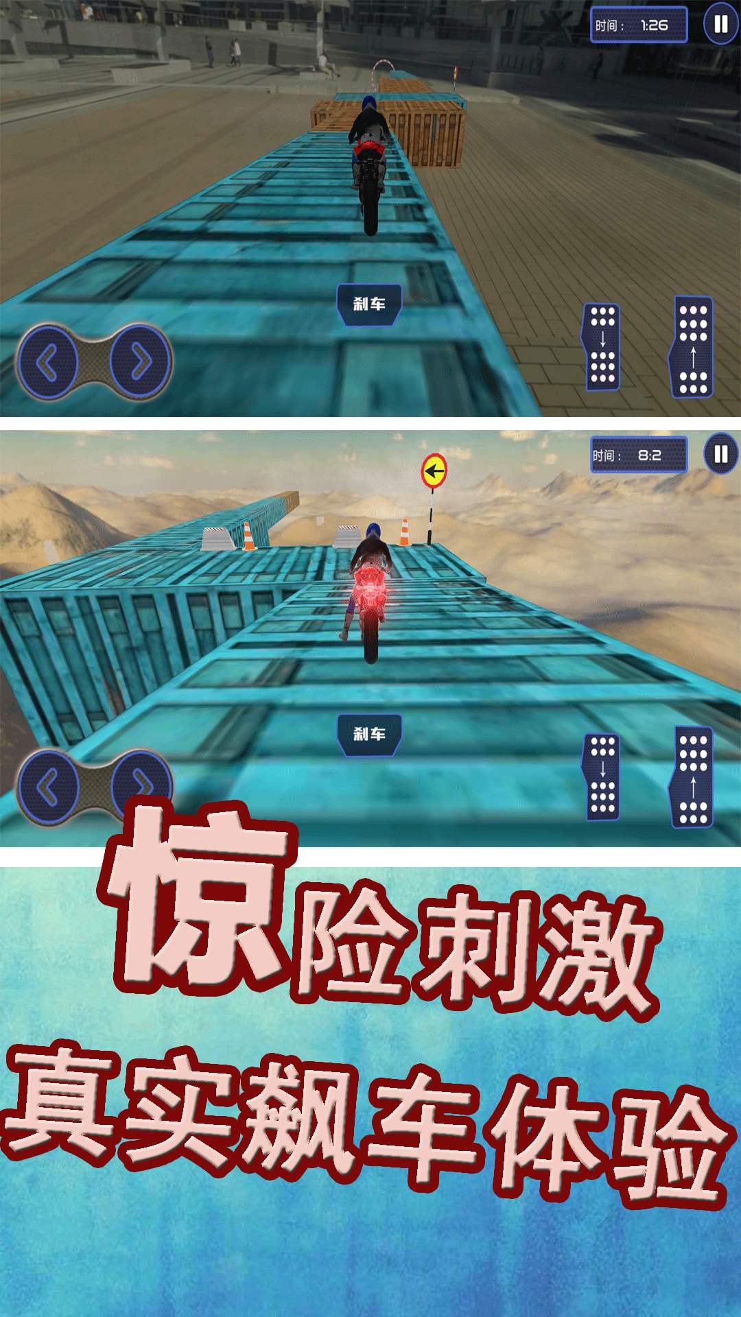 极限运动挑战赛游戏官方版