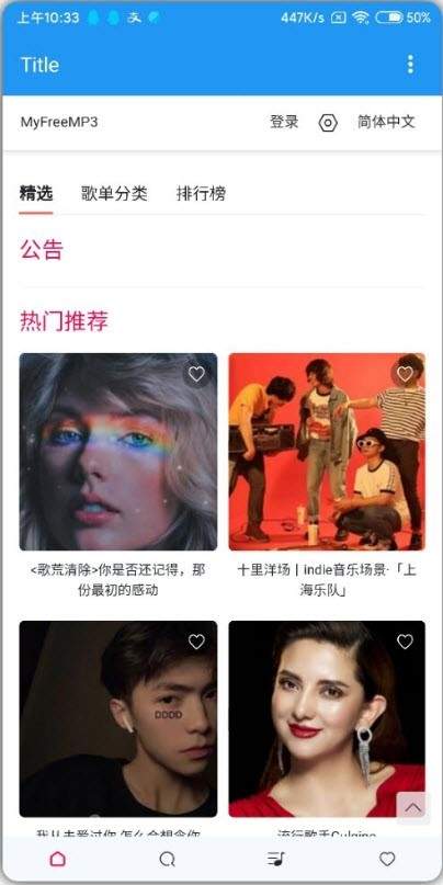 乐乐音乐APP官方版下载 v1.0
