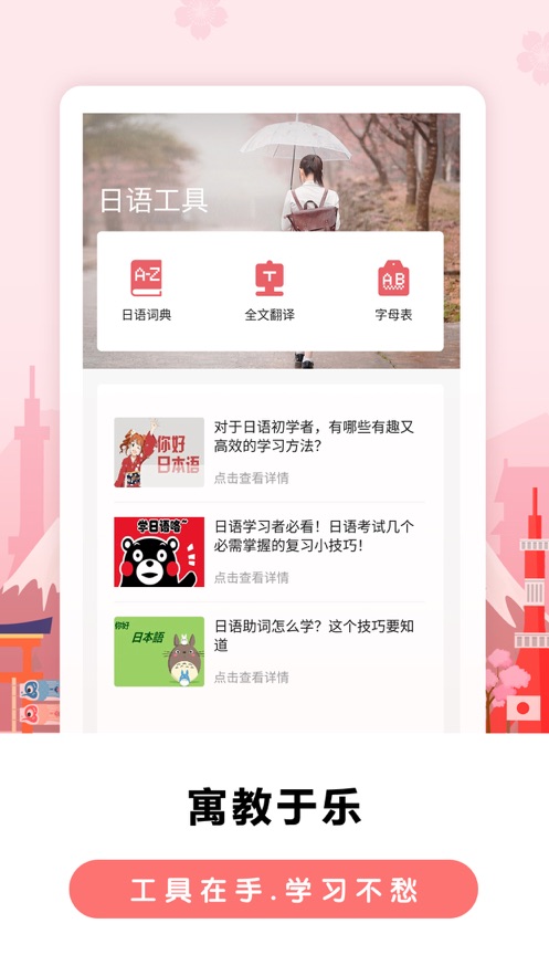 莱特日语背单词APP最新版下载 v1.0