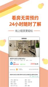 艾米租房app免费版最新版下载