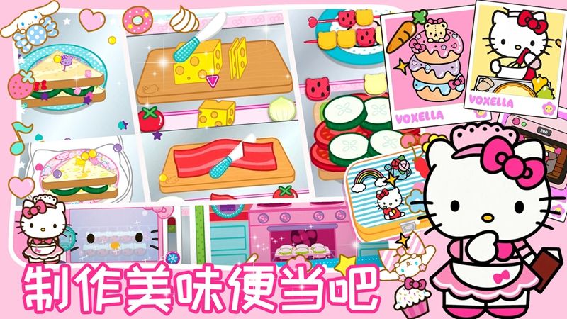 凯蒂猫美食餐厅模拟器手机版