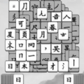 文字大圣游戏官方最新版