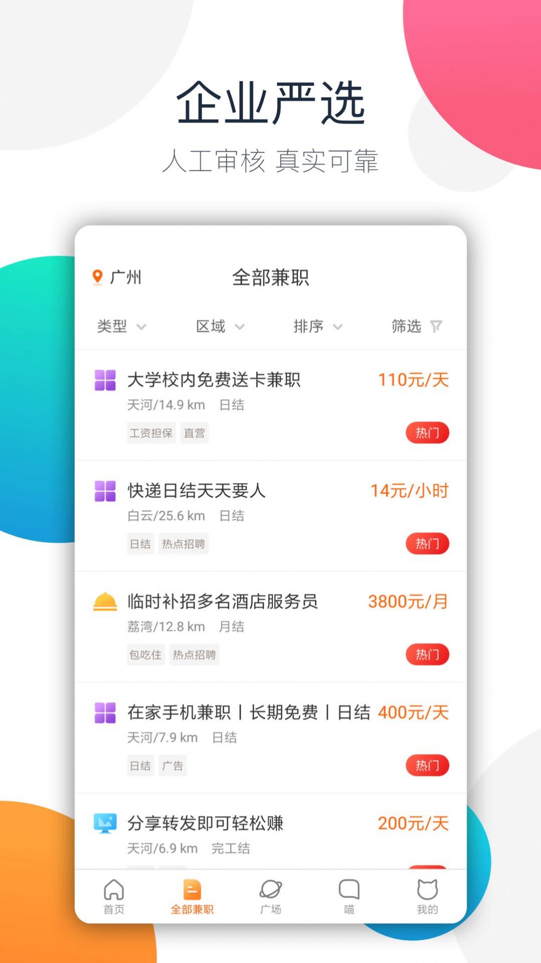 树洞倾听者接单app安卓版下载