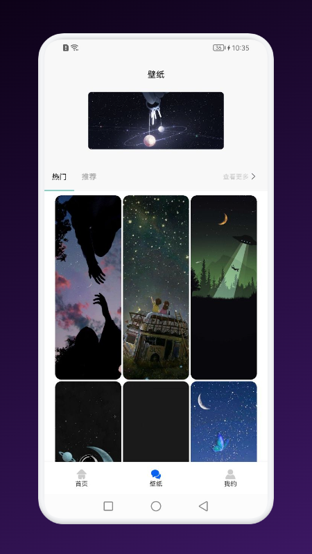 多玩宇宙天文app官方版下载