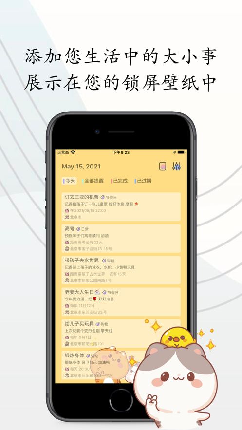 猫咪锁屏壁纸图片大全高清版 v1.0
