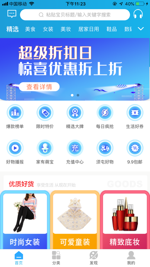 荟美叮当app下载安装官方版 v0.0.8