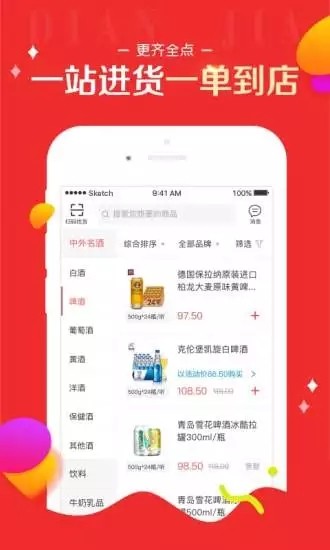 百世店十app安卓版 v1.1.0