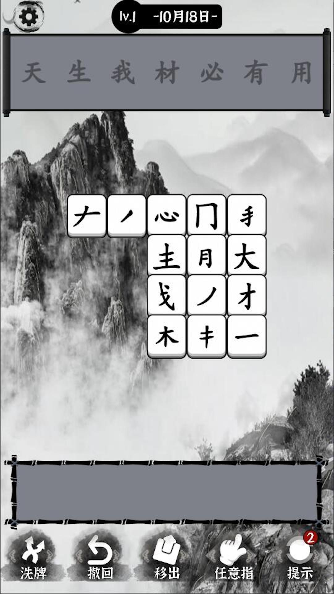 文字大圣游戏官方最新版