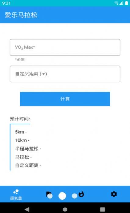 爱乐马拉松app官方版