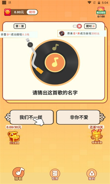 神曲万金阁app红包官方版