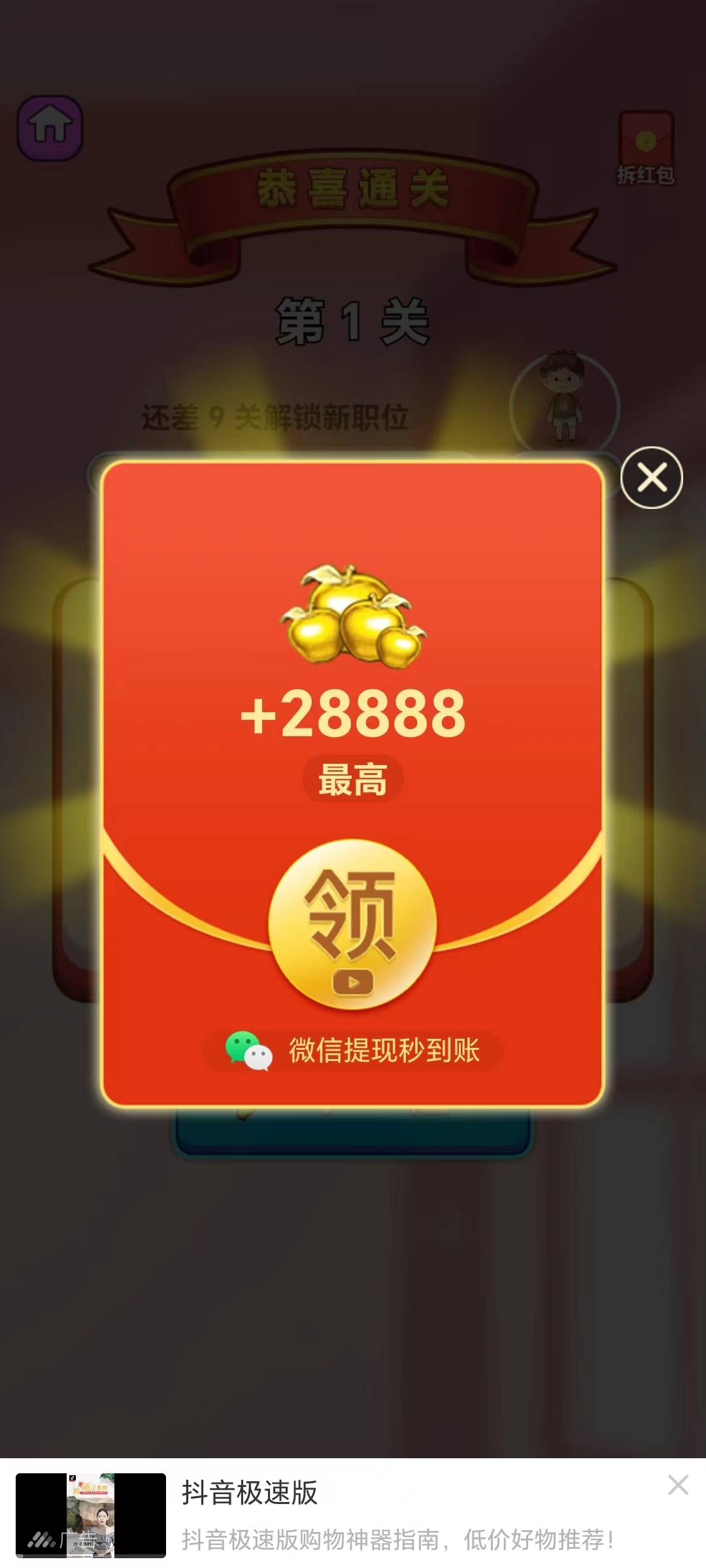 小萌守护者红包游戏官方版