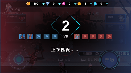 冲上王者5v5对战游戏官方版