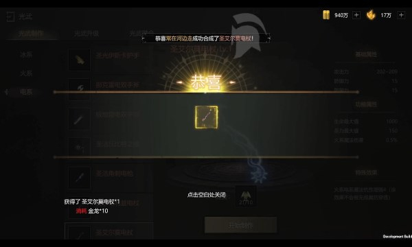 永恒龙族手游官方正版