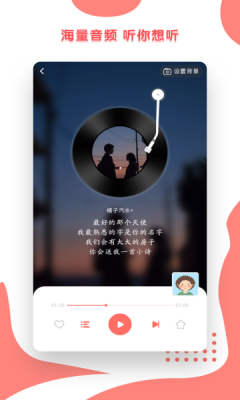 小心声app安卓版下载 v1.0.0