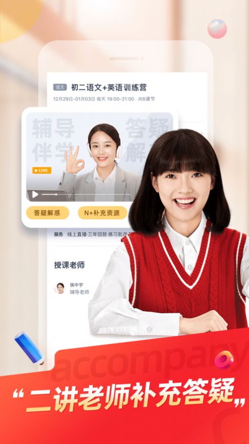 途途课堂辅导教育app官方版下载