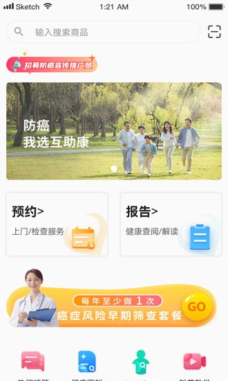互助康医疗App安卓最新版下载