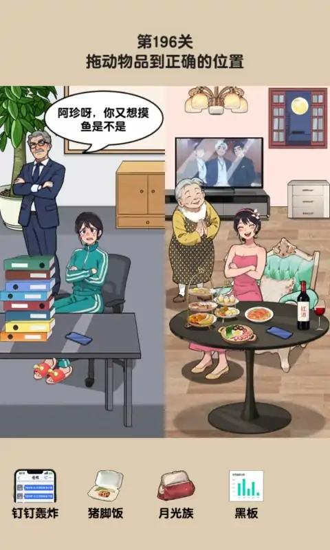 玩梗老司机游戏官方版
